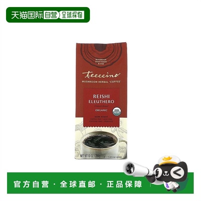 香港直发Teeccino蘑菇草本咖啡深度烘焙无咖啡呵护健康284克灵芝
