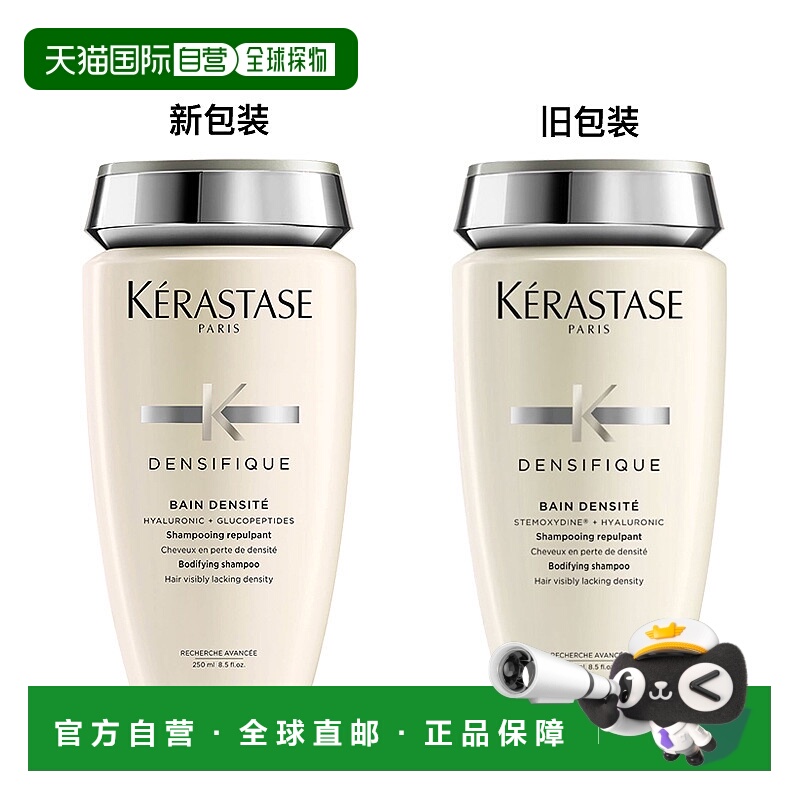 自营 Kerastase/卡诗白金赋活洗发水250-500ml正品