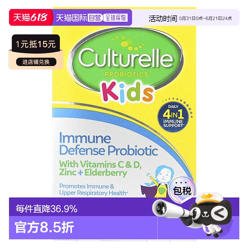香港直发culturelle儿童益生菌咀嚼片浆果味30片康萃乐膳食乳杆菌