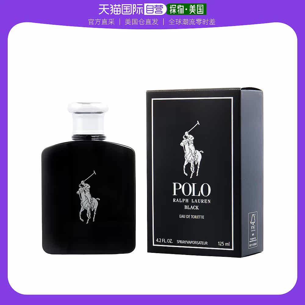 美国直邮Ralph Lauren拉尔夫劳伦长效香水男士黑色马球125ml