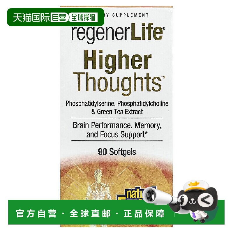 香港直发naturalfactors医级浓缩鱼油营养补充剂优化大脑90粒