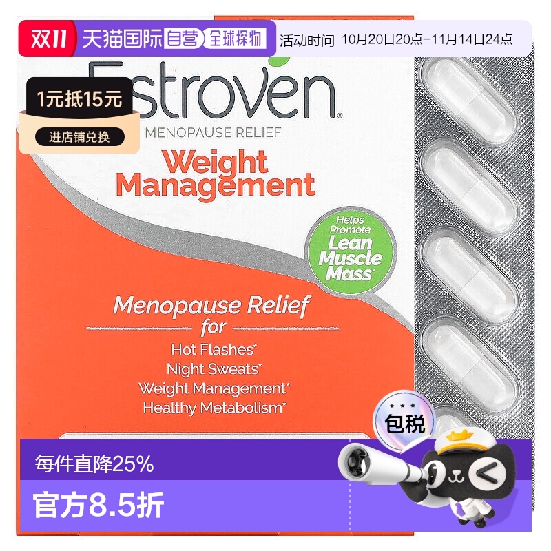 香港直发Estroven膳食补充剂30粒更年期体重管理帮助胶囊