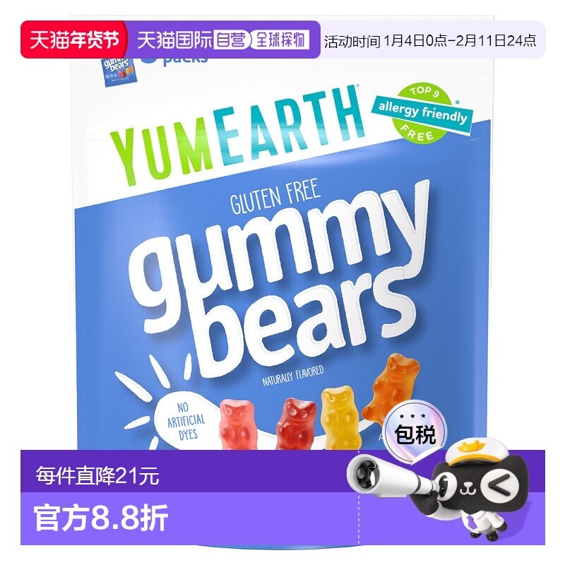 香港直发美味地球,小熊软糖，混合口味，5 包，每包 0.7 盎司（19