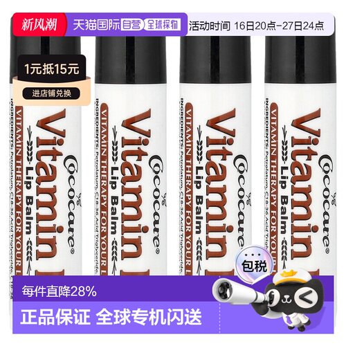 香港直邮Cococare,维生素 E 润唇膏，0.15 盎司（4.2 克）正品
