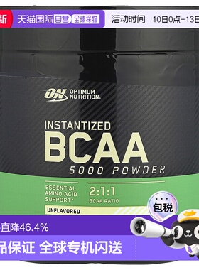 香港直发Optimum Nutrition欧普蒙特支链氨基酸粉健身345g碳水