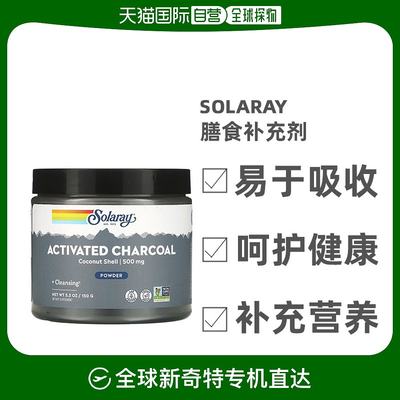 香港直发Solaray椰子炭粉膳食补充剂清体补充植物纤维营养150g