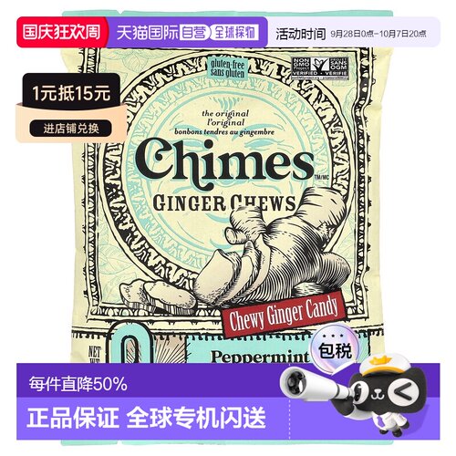 香港直邮chimes 饮食与营养