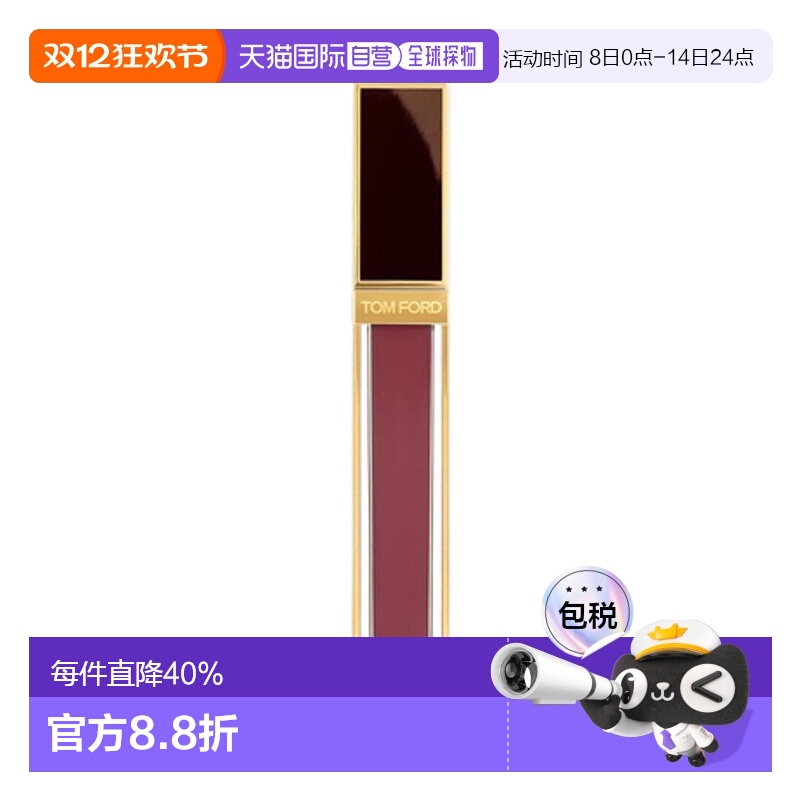 香港直邮 TOM FORD全新黑金唇镜TF03/04唇釉口红生日礼物正品