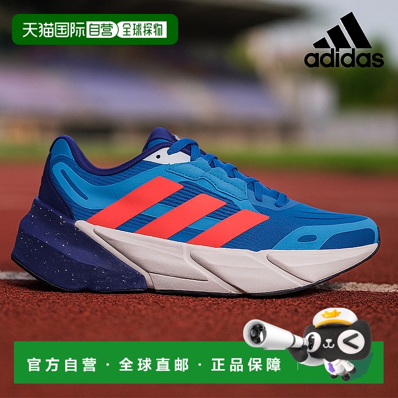 【自营】Adidas阿迪达斯 Adistar男士运动鞋 时尚户外日常
