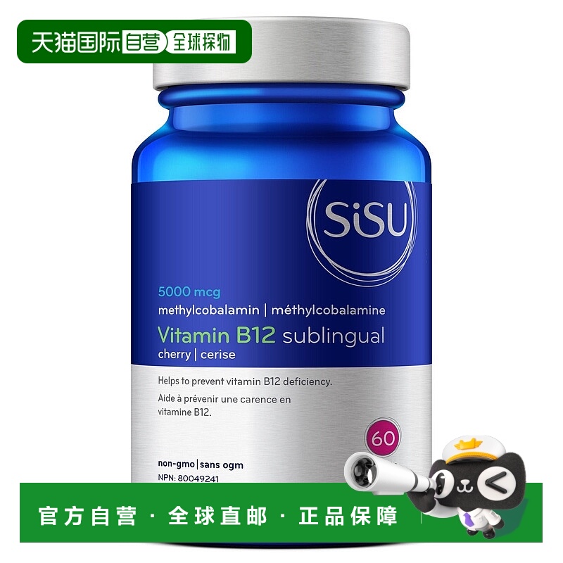 加拿大直邮Sisu 维生素 B12 5000 微克舌下含服（60 片）