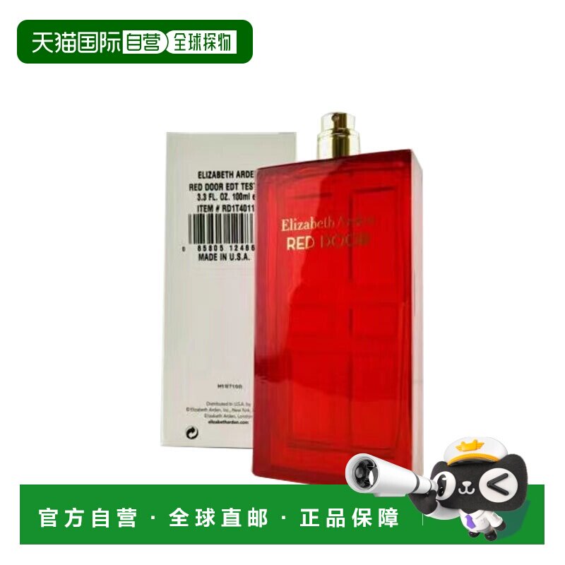 美国直邮简装 伊丽莎白雅顿红门女士香水100ml Elizabeth Ar正品