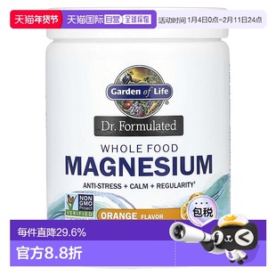 香港直发garden of life全食镁粉橙子味197.4g螯合平静花园益生菌