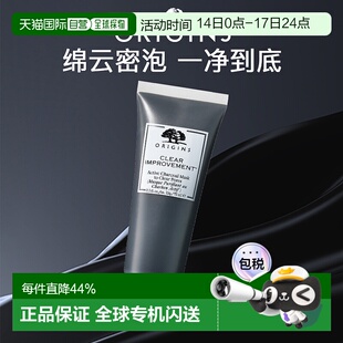 香港直邮Origins悦木之源泥娃娃清洁面膜去黑头粉刺深层清洁75ml