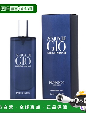 美国直邮M ARMANI ACQUA DI GIO PROFONDO MINI 15ML EDP SPY正品