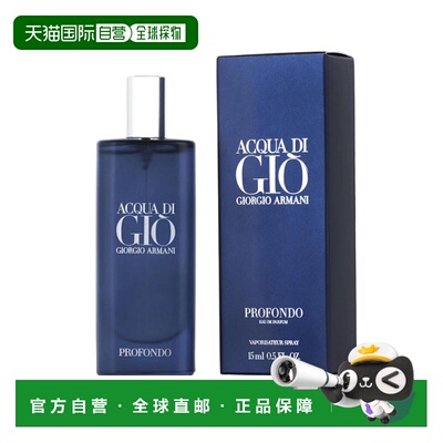 美国直邮M ARMANI ACQUA DI GIO PROFONDO MINI 15ML EDP SPY正品