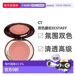 香港直邮CT 双色腮红高光修容提亮正品