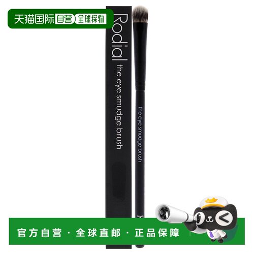 自营 Rodial 女士眼部晕染刷 - 1 支  轻量便携 美国奥莱直发
