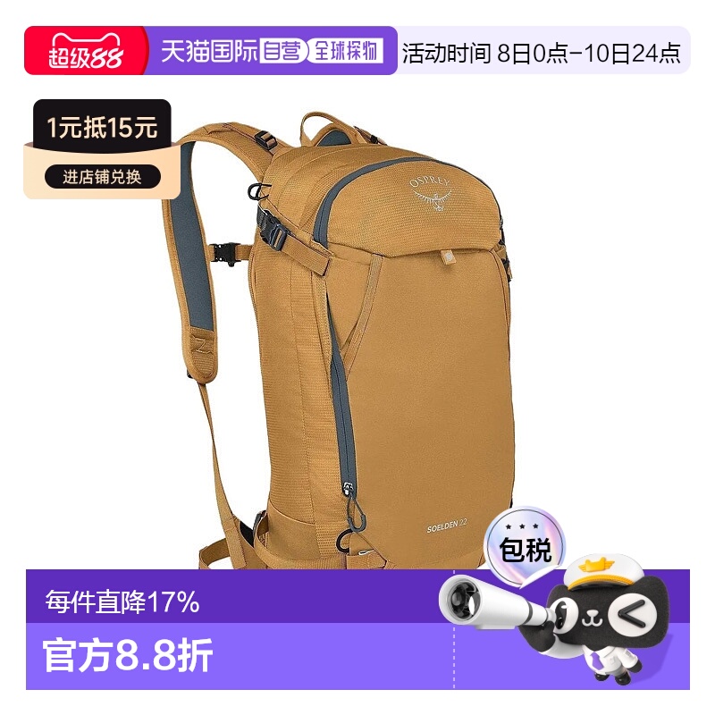 香港直邮OSPREY雪豹Soelden22L男款户外登山包运动滑雪双肩包