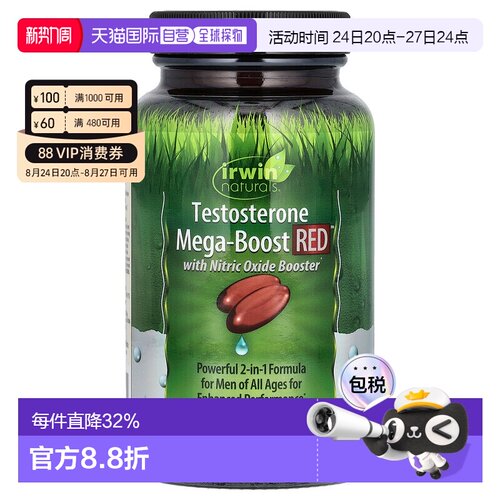 香港直发irwin naturals促睾酮素保护平衡男性健康68粒液体软凝胶