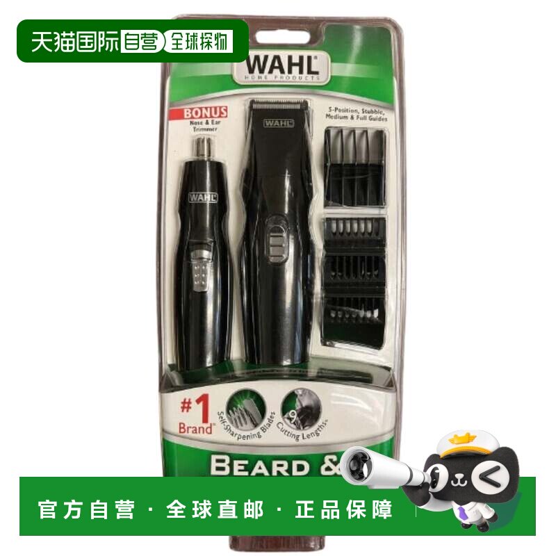 自营Wahl可充电胡须修剪器-无绳美容工具-精密修剪系统-5707-MI