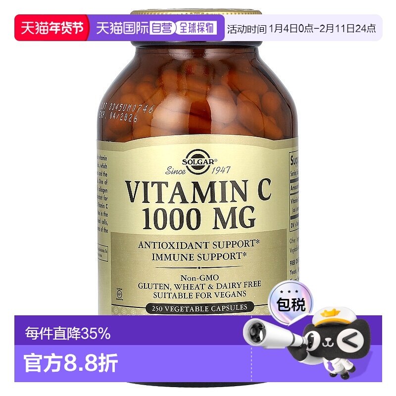 香港直发Solgar索尔加维生素C素食胶囊机体抵抗帮助维系健康250粒