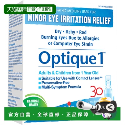 加拿大直邮Boiron Optique 1 30 剂