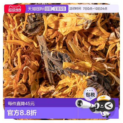 香港直邮Starwest Botanicals,有机金盏花，整朵，1 磅（453.6 克