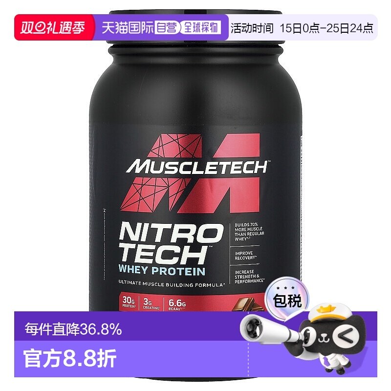 香港直发muscletech乳清分离蛋白瘦肌肉增长剂998g动物肌酸蛋白质