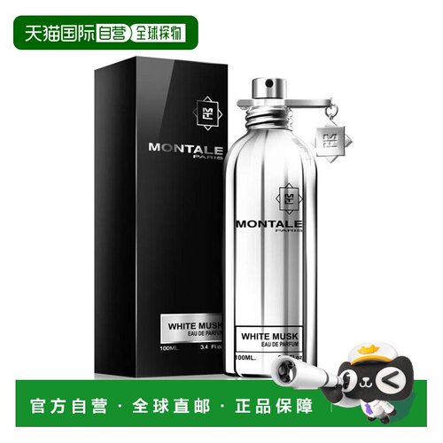 美国直邮U MONTALE WHITE MUSK 3.4OZ EDP SPY 蒙塔莱 白麝正品