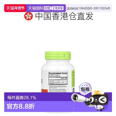 香港直发Nutribiotic膳食补充剂营养物质易吸收细腻100粒