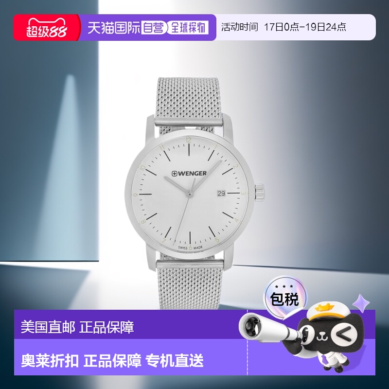 自营 WENGER SWISS ARMY 男士 Urban Classic 42 毫米手表 01.174