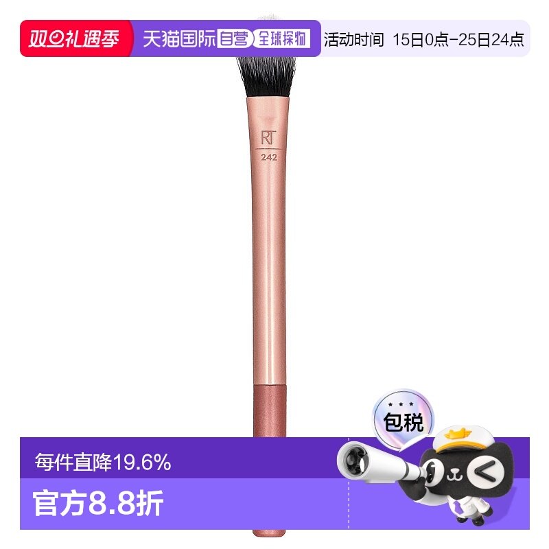 香港直邮Real Techniques提亮遮瑕刷柔软刷毛细腻服帖1把正品