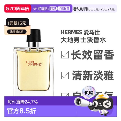 香港木质男士Hermes爱马仕