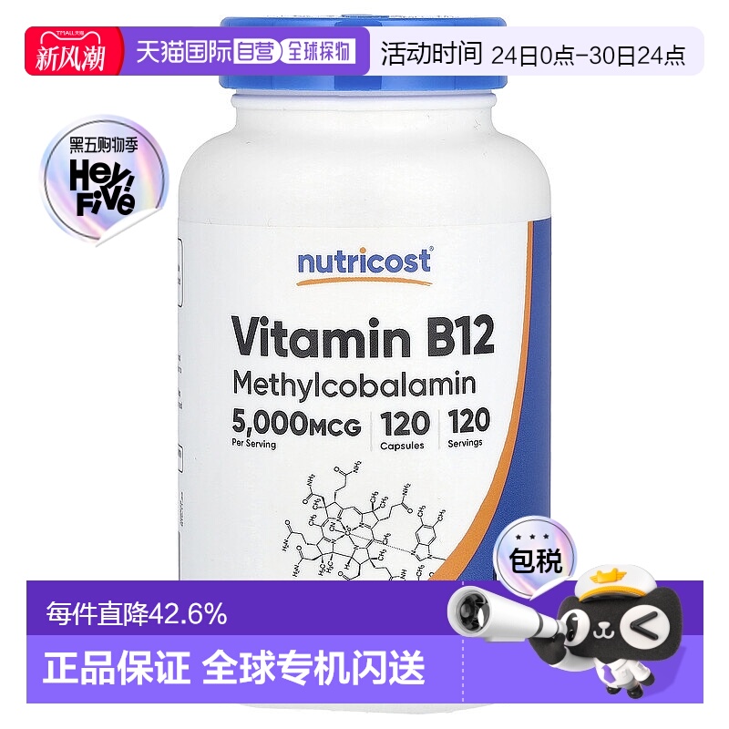香港直邮Nutricost，维生素 B12，5,000 微克，120 粒胶囊甲钴胺
