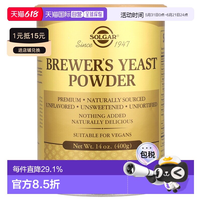 香港直发Solgar索尔加啤酒酵母粉富含膳食纤维营养均衡400g