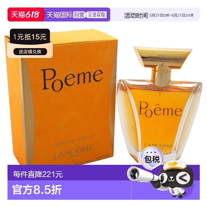 美国直邮Lancome兰蔻诗情爱意女士香水EDP50/100ml迷人持久正品