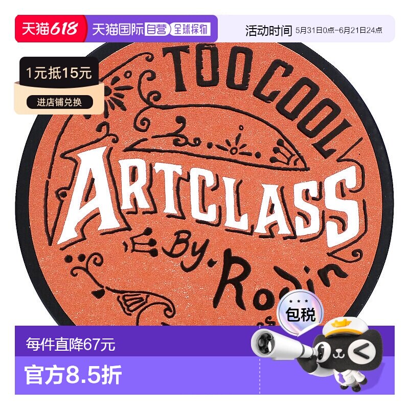 香港直邮Too Cool for School,涂酷美术课三色腮红粉饼，姜黄，0.