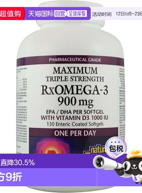 加拿大直邮NATURAL FACTORS RxOmega 3 + D3鱼油（900毫克 - 150