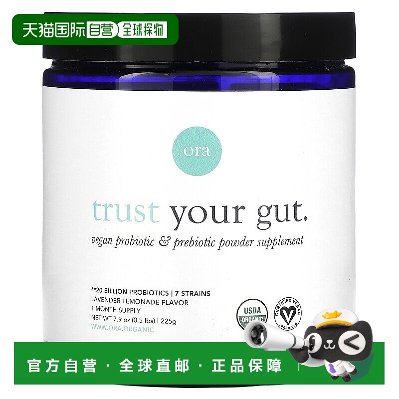 香港直邮Ora,Trust Your Gut，全素益生菌和益生元粉，薰衣花草柠