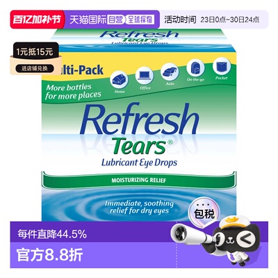 美国直邮Refresh Tears 人工泪液 4*15ml+5ml