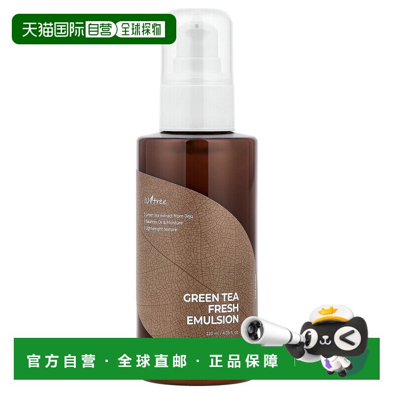 香港直邮Isntree绿茶新鲜乳液柔软细腻滋润按压泵头120ml积正品
