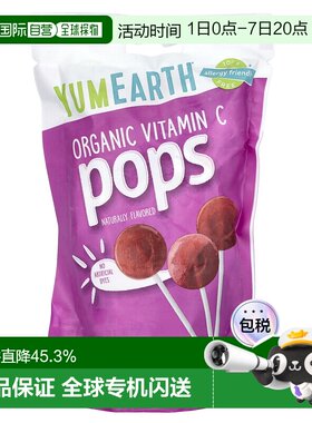 香港直发Yumearth美味地球维生素C棒棒糖水果混合口味清新14支