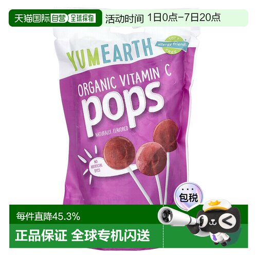 香港直发Yumearth美味地球维生素C棒棒糖水果混合口味清新14支