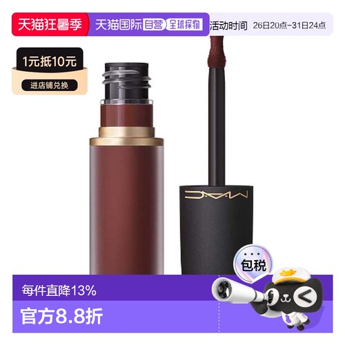 香港直邮MAC 魅可 新丝缎柔雾唇釉993 Pretty Pleats正品