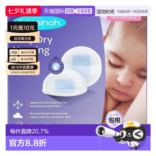 香港直发Lansinoh兰思诺防溢乳垫36片装一次性柔软吸水干爽
