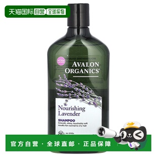 香港直邮avalon organics洗发水质地轻盈温和清洁325ml滋养正品