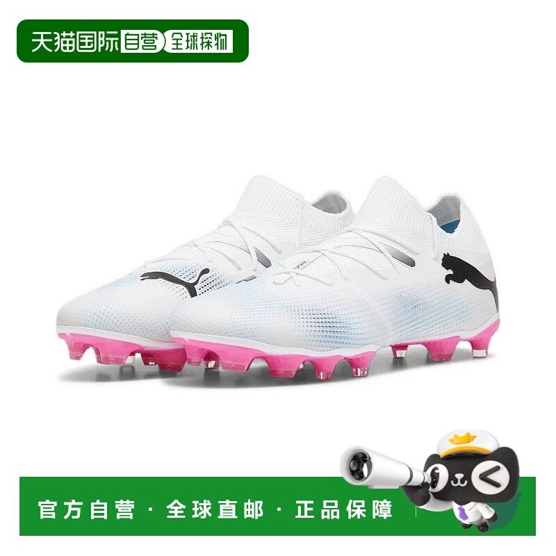 自营Puma Future 7 Match FG/AG 107715-01 Unisex White Pink Fo
