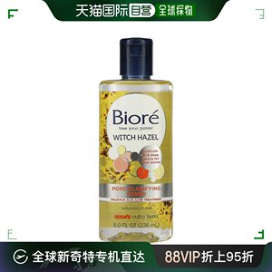 自营｜Biore毛孔清洁金缕梅爽肤水滋润保湿236ml收缩碧柔化妆水