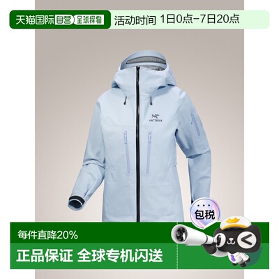 加拿大直邮始祖鸟ALPHA SV女款防风防水GTX轻量耐磨硬壳冲锋衣