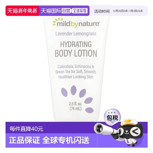 滋润深层嫩肤237ml nature柠檬草香身体乳保湿 美国直邮Mild